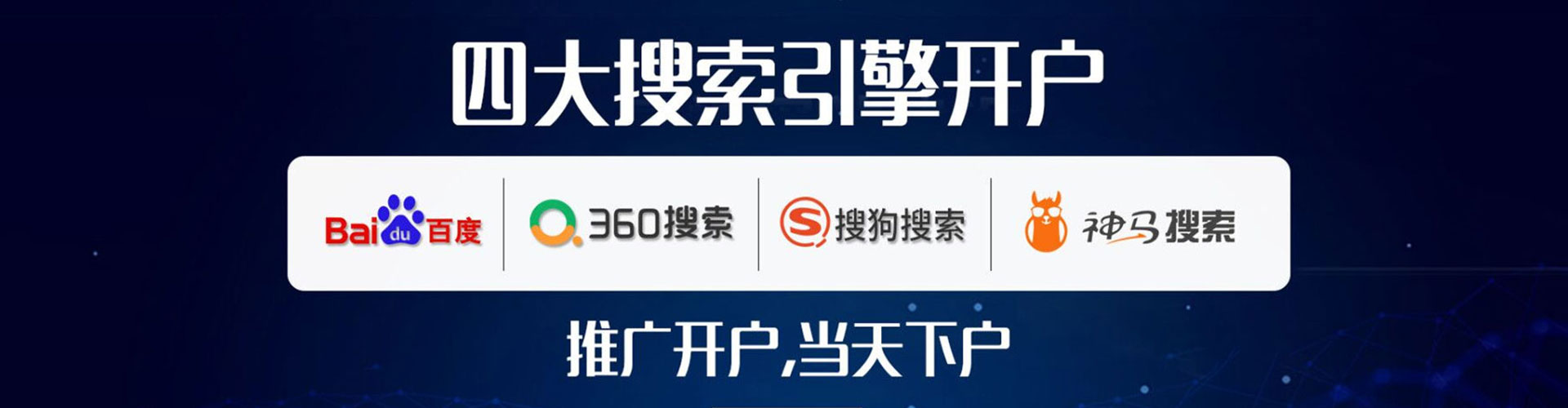 宣城百度竞价托管